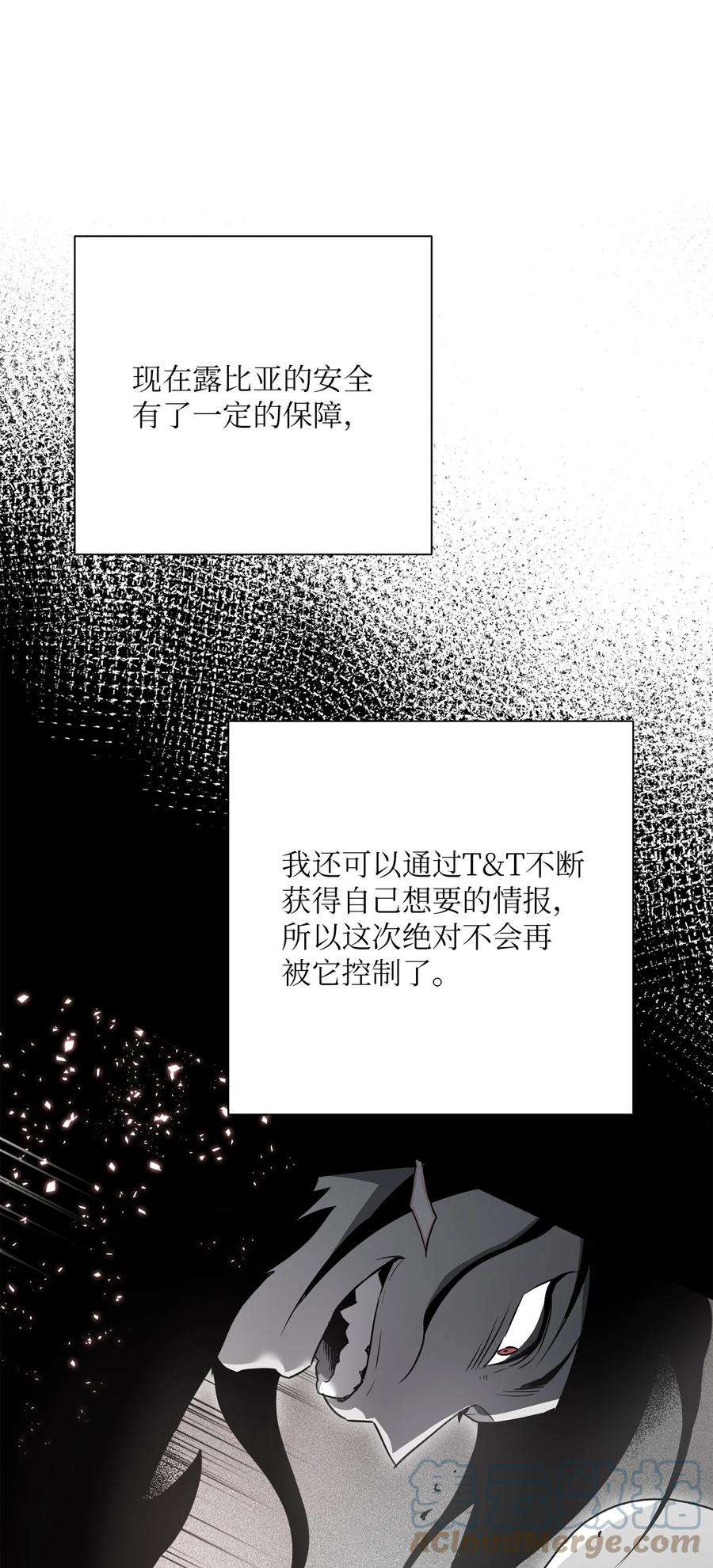 从1级开始的异世界骑士157 真实身份