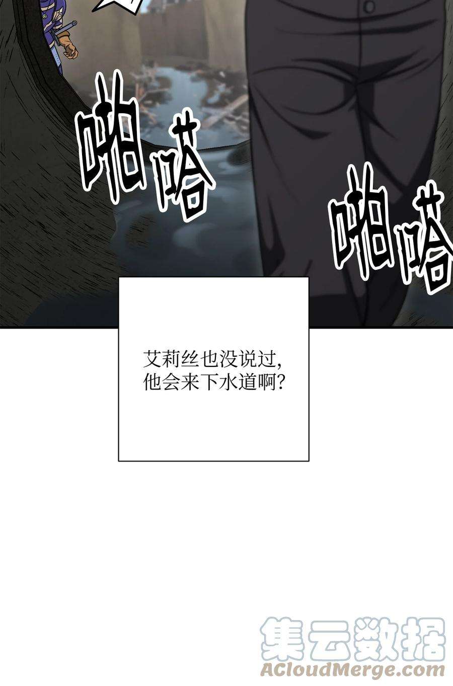 从1级开始的异世界骑士157 真实身份