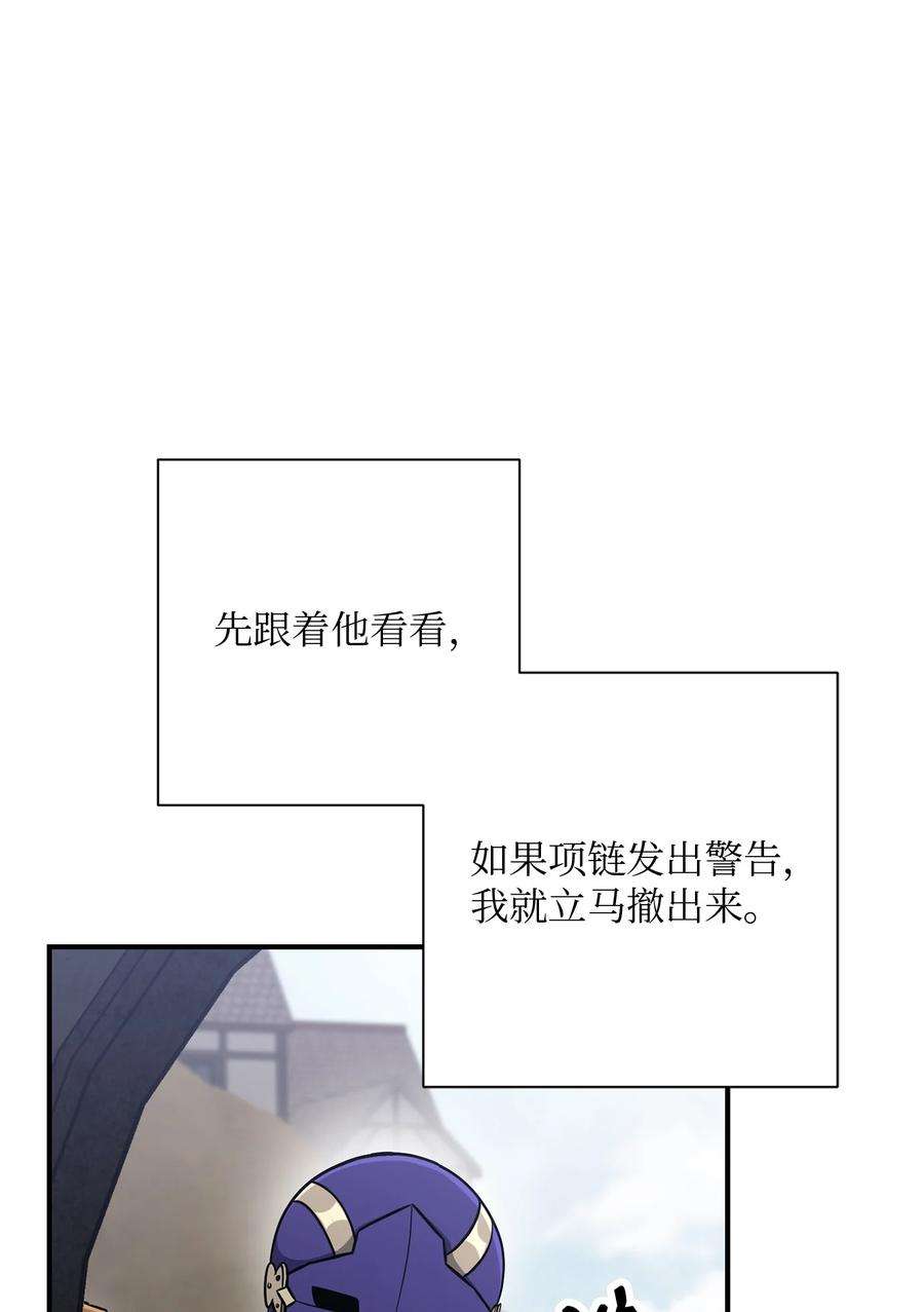 从1级开始的异世界骑士157 真实身份