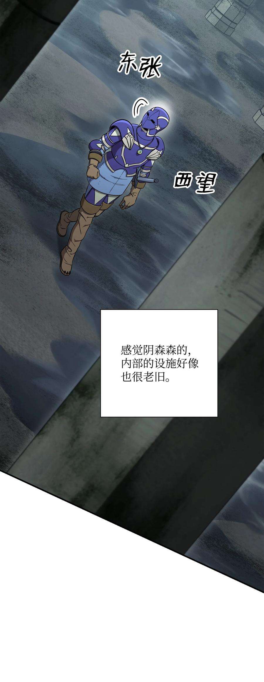 从1级开始的异世界骑士157 真实身份