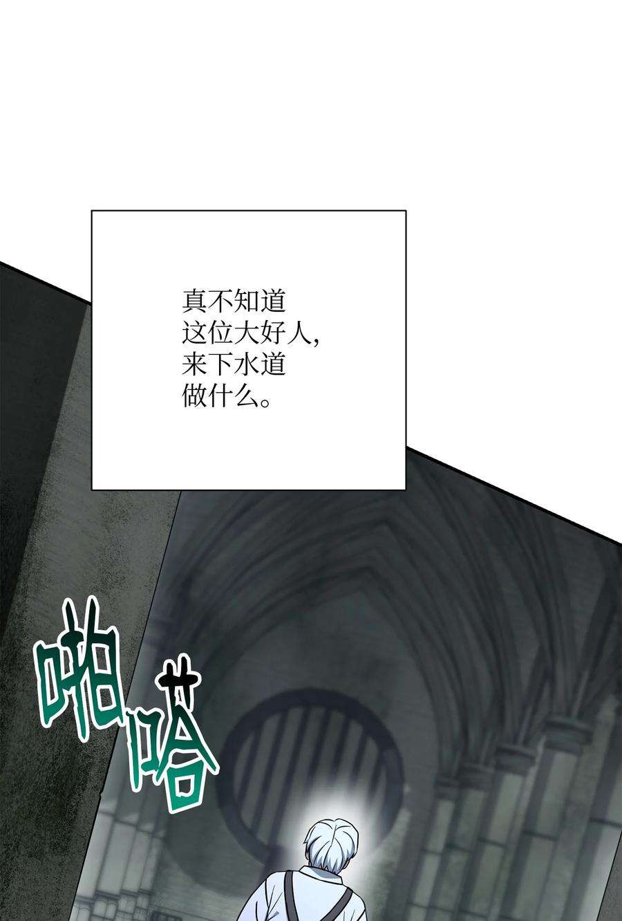 从1级开始的异世界骑士157 真实身份