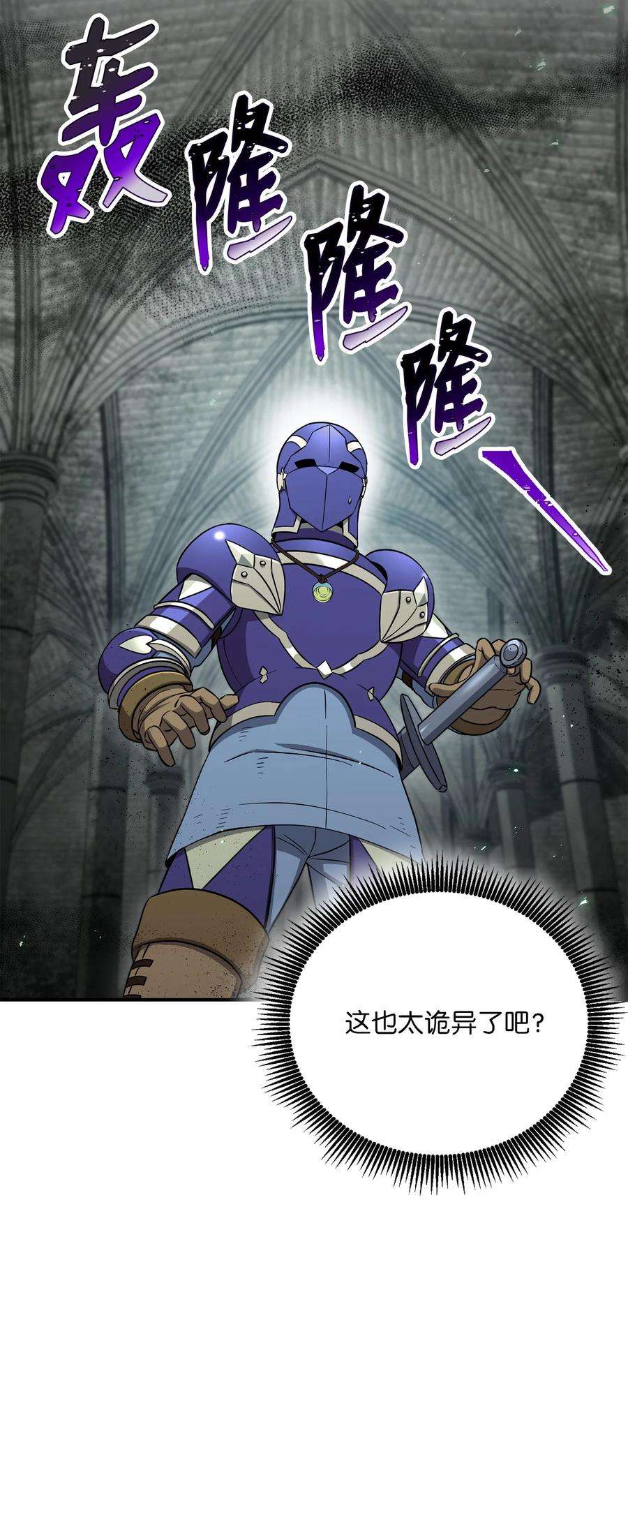 从1级开始的异世界骑士157 真实身份