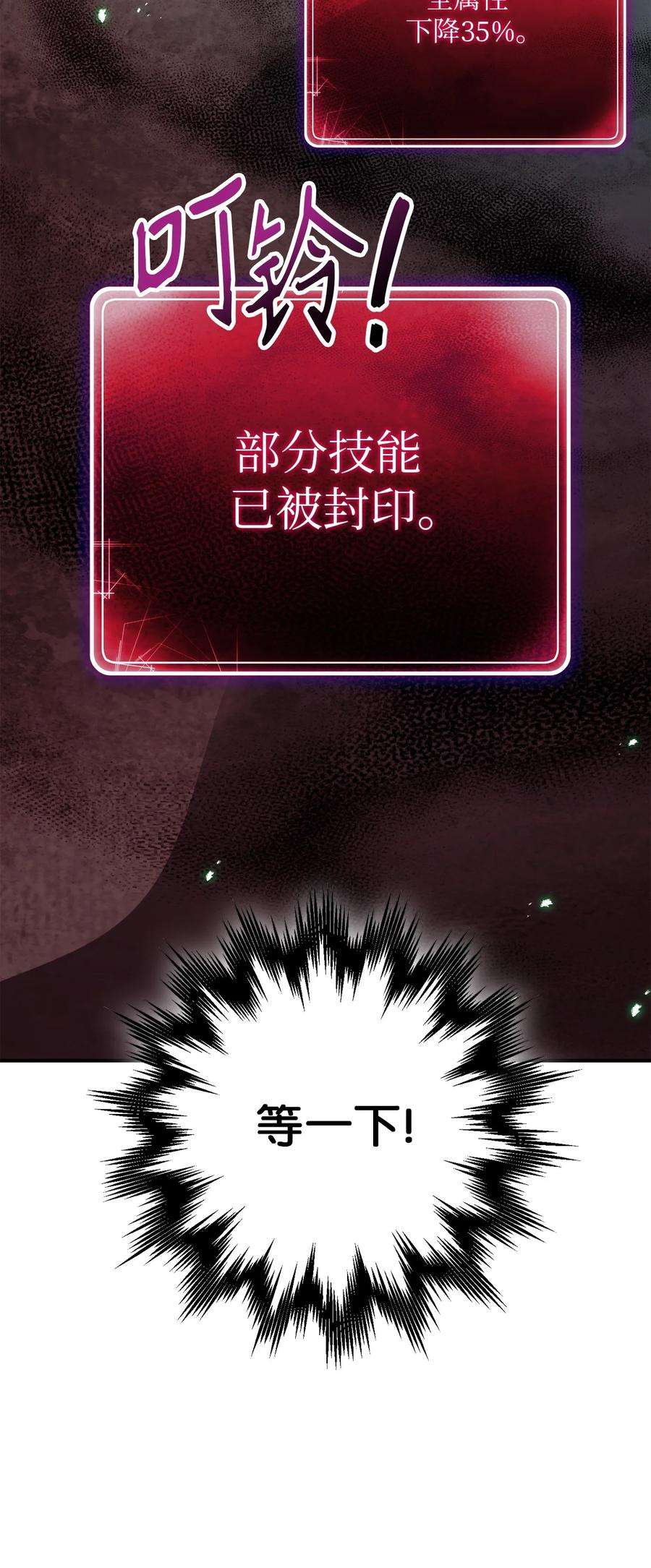 从1级开始的异世界骑士157 真实身份