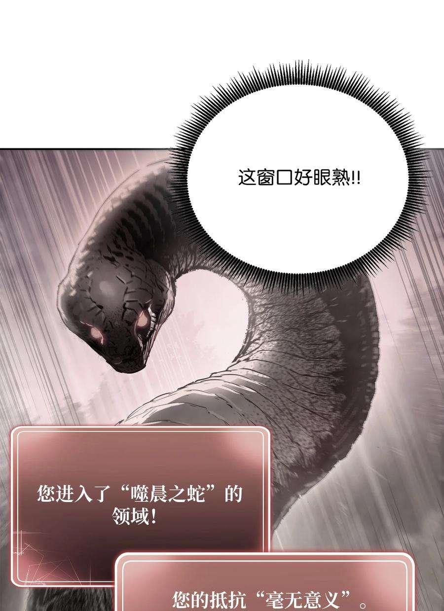 从1级开始的异世界骑士157 真实身份