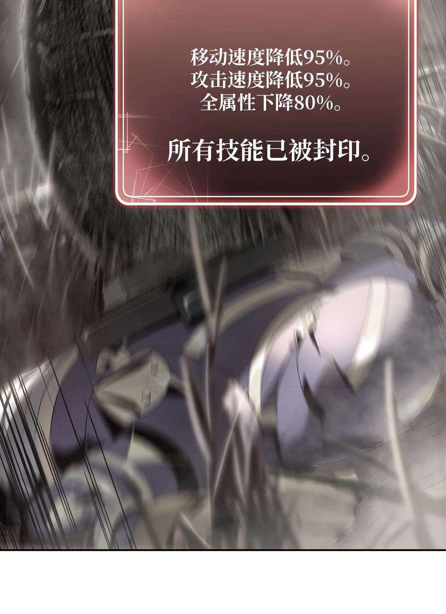 从1级开始的异世界骑士157 真实身份