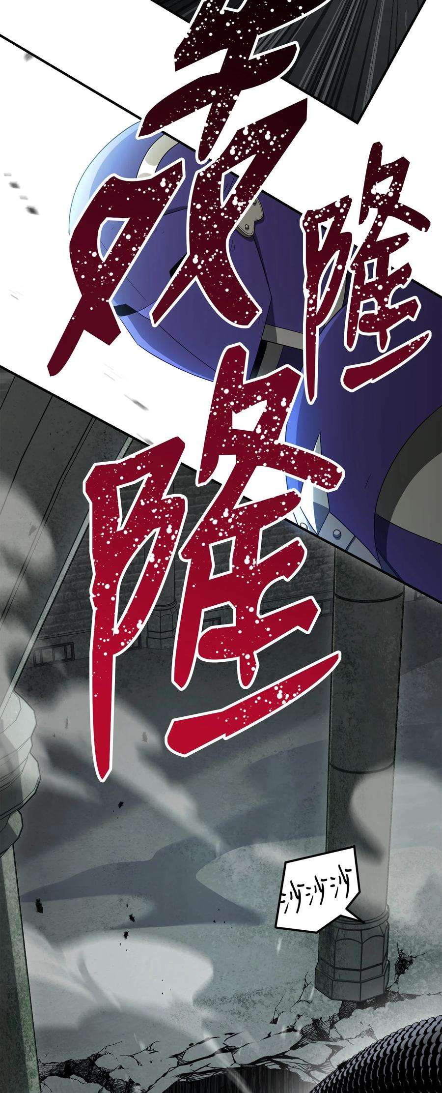 从1级开始的异世界骑士157 真实身份