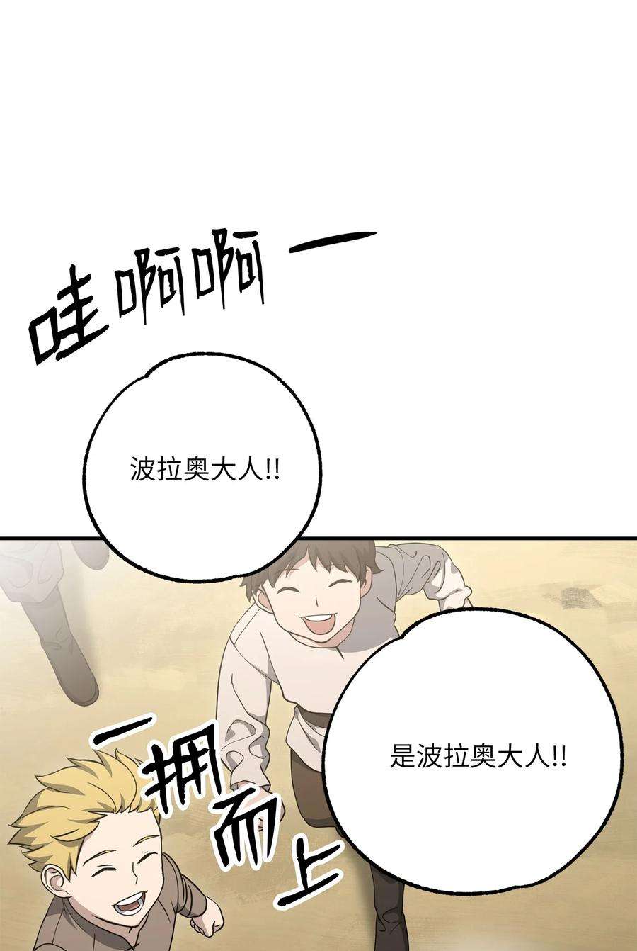 从1级开始的异世界骑士157 真实身份