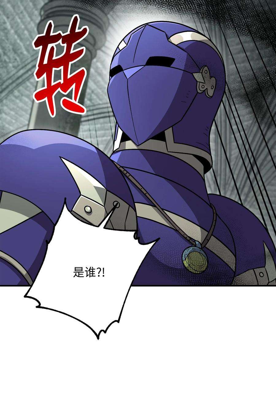 从1级开始的异世界骑士157 真实身份