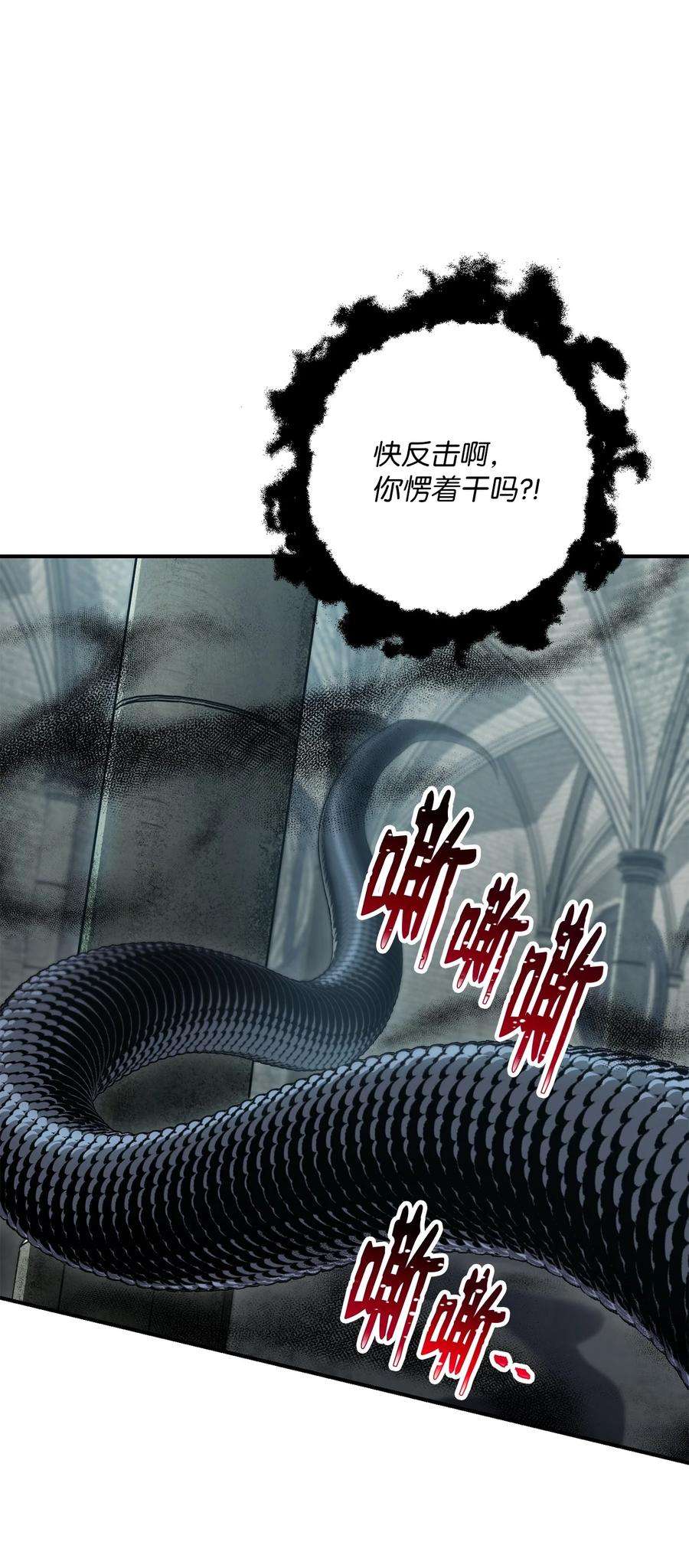 从1级开始的异世界骑士157 真实身份