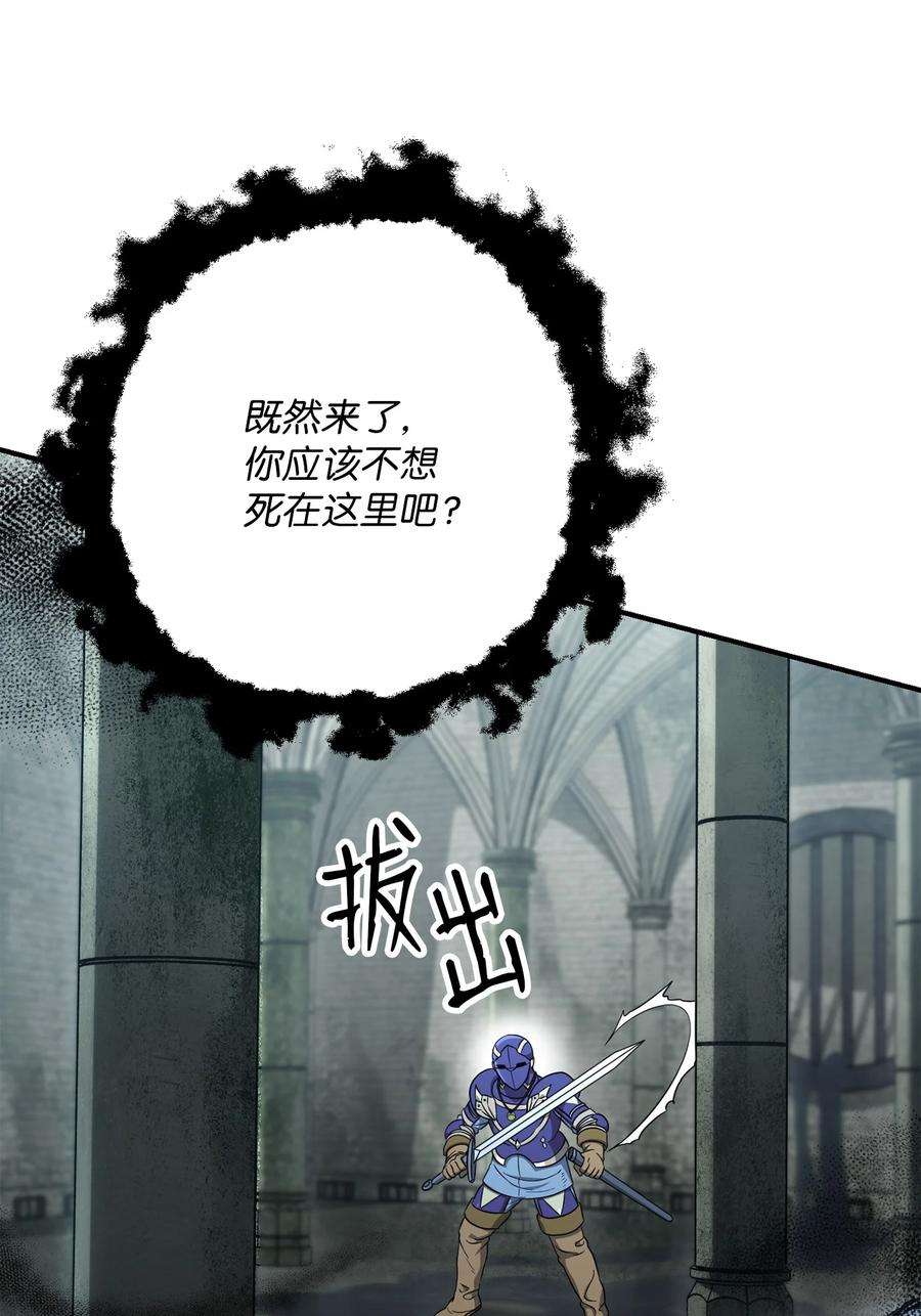 从1级开始的异世界骑士157 真实身份