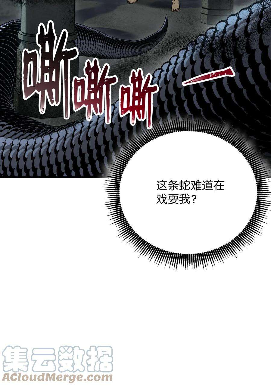 从1级开始的异世界骑士157 真实身份