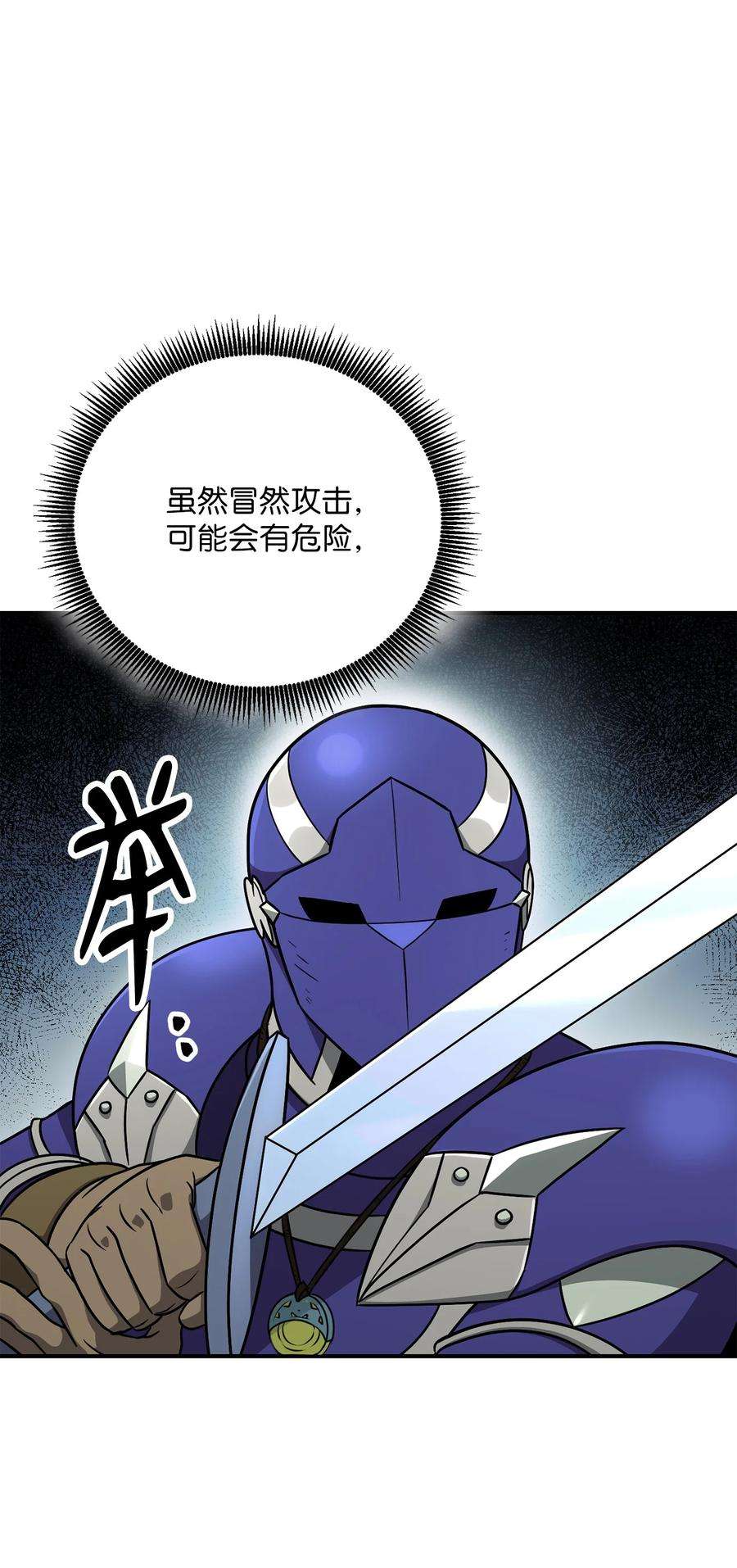 从1级开始的异世界骑士157 真实身份