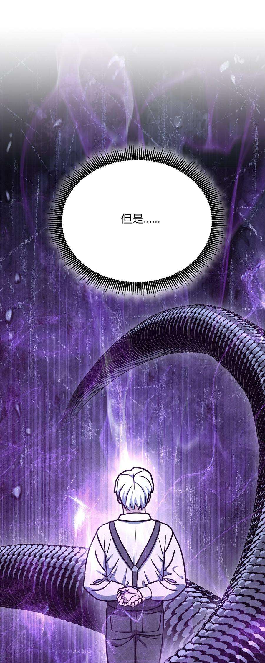 从1级开始的异世界骑士157 真实身份