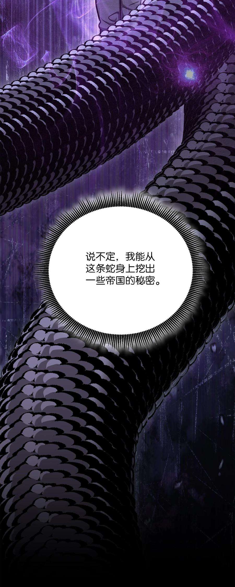 从1级开始的异世界骑士157 真实身份