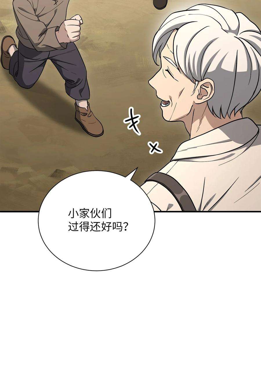 从1级开始的异世界骑士157 真实身份