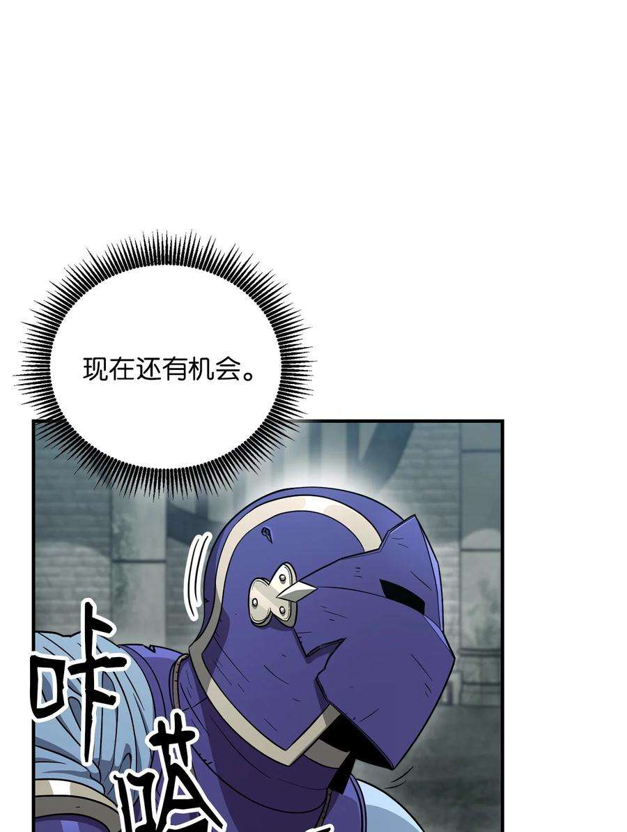 从1级开始的异世界骑士157 真实身份