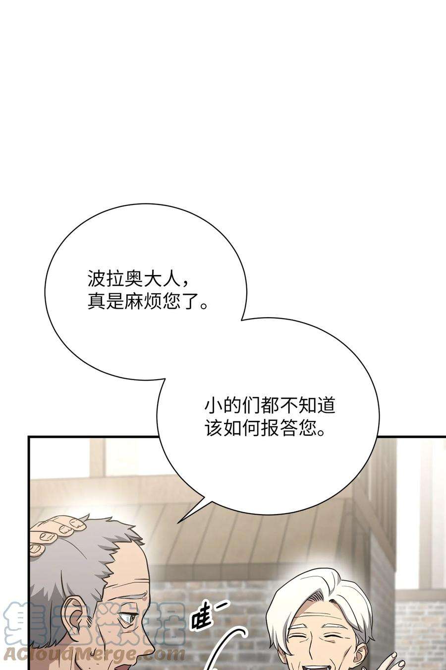 从1级开始的异世界骑士157 真实身份