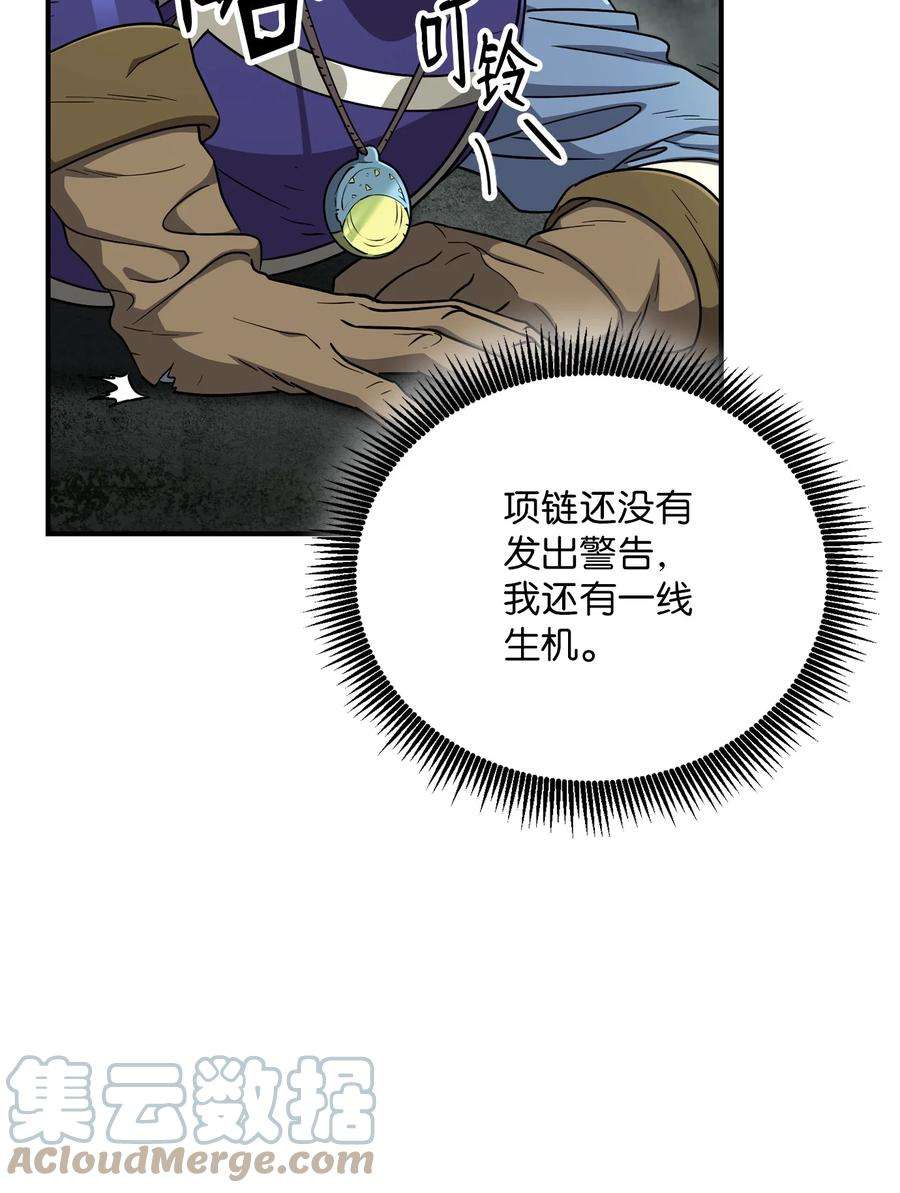 从1级开始的异世界骑士157 真实身份