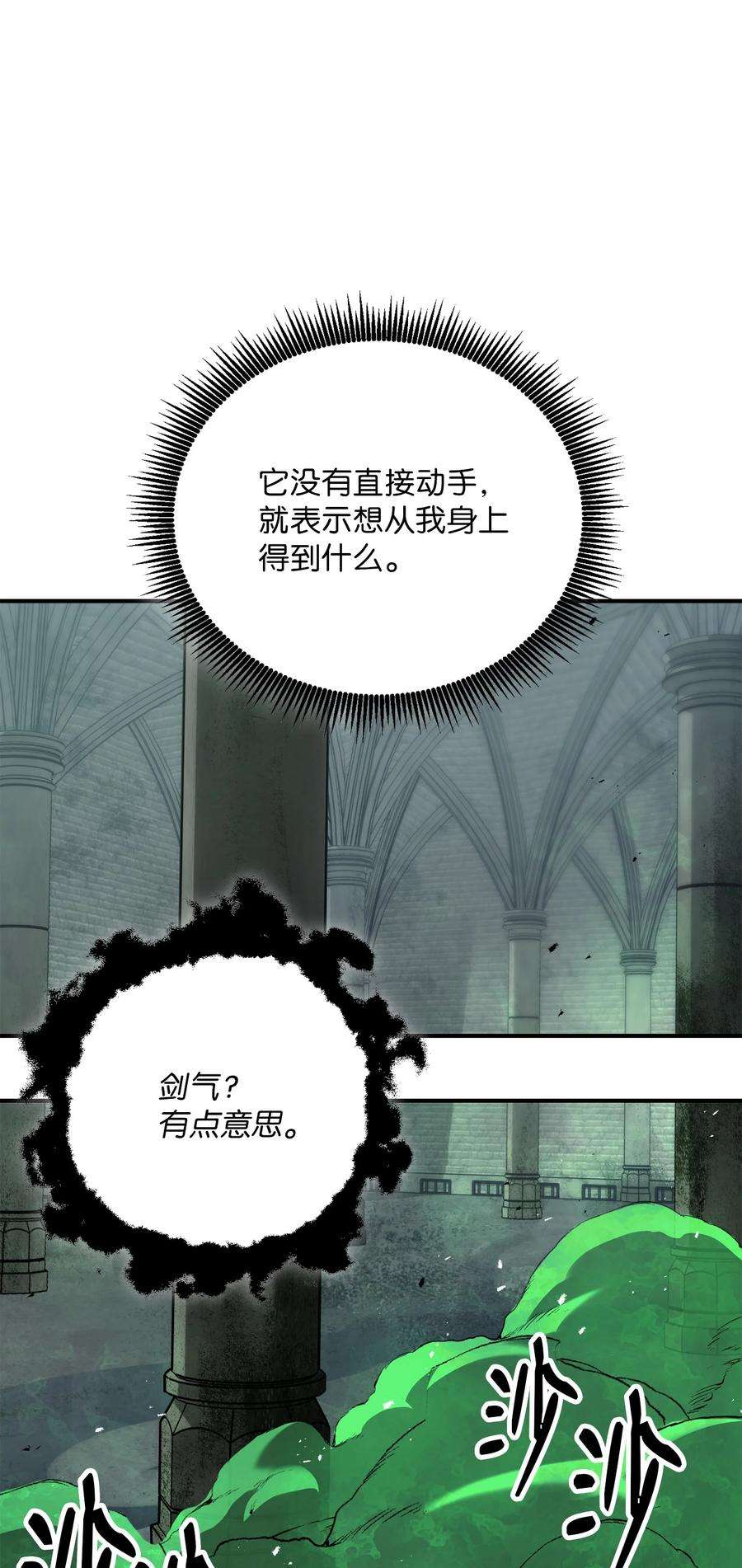 从1级开始的异世界骑士157 真实身份