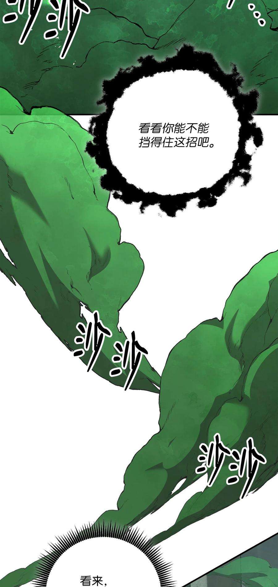 从1级开始的异世界骑士157 真实身份