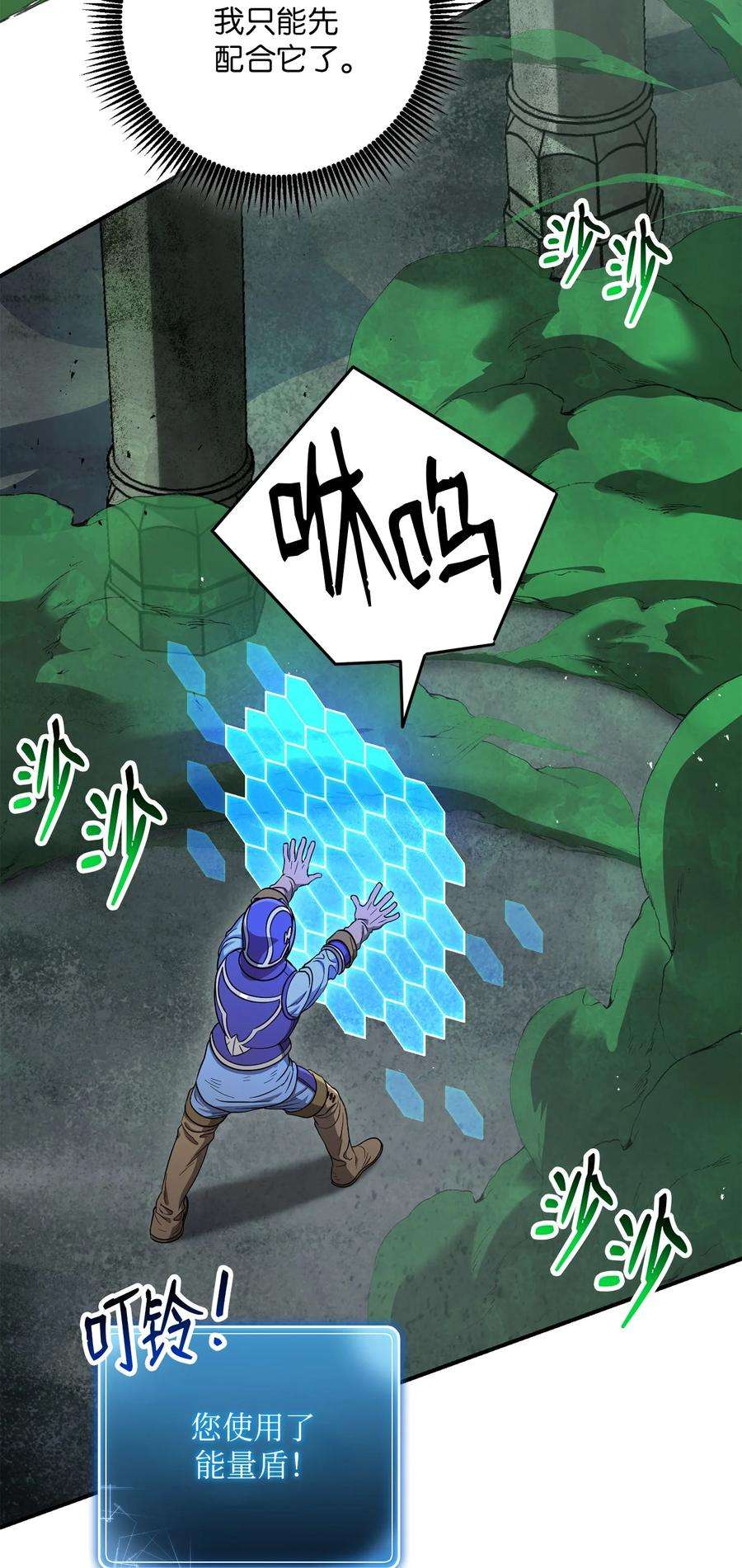 从1级开始的异世界骑士157 真实身份