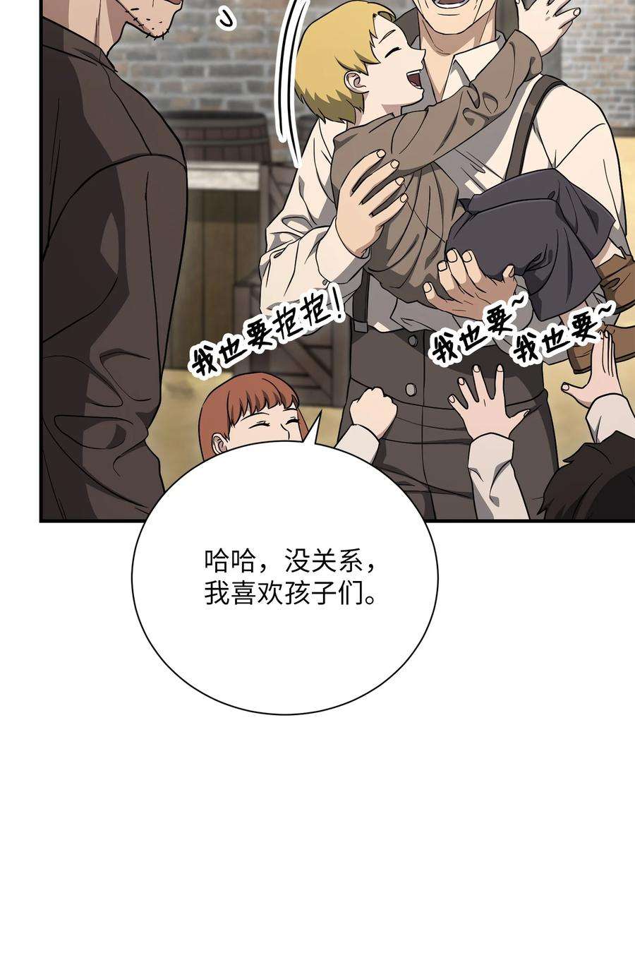 从1级开始的异世界骑士157 真实身份