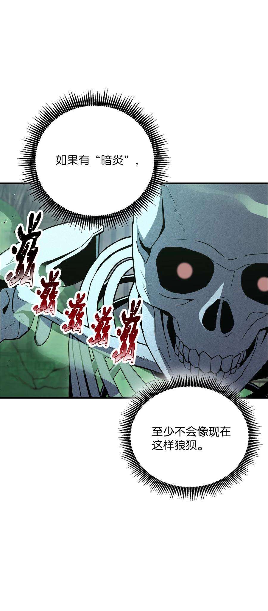 从1级开始的异世界骑士157 真实身份