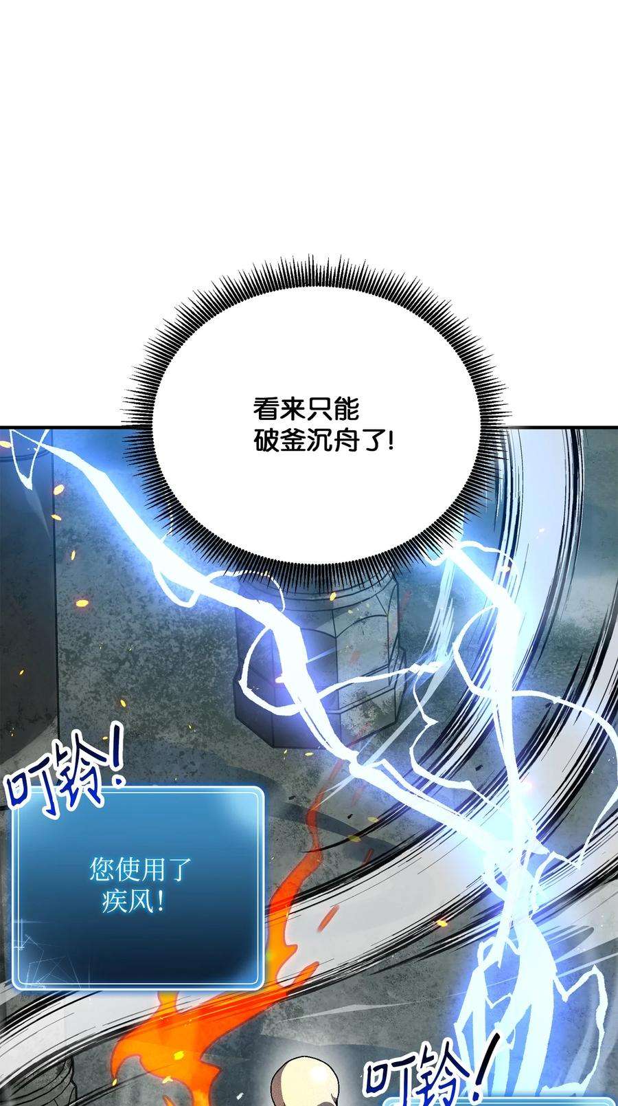 从1级开始的异世界骑士157 真实身份