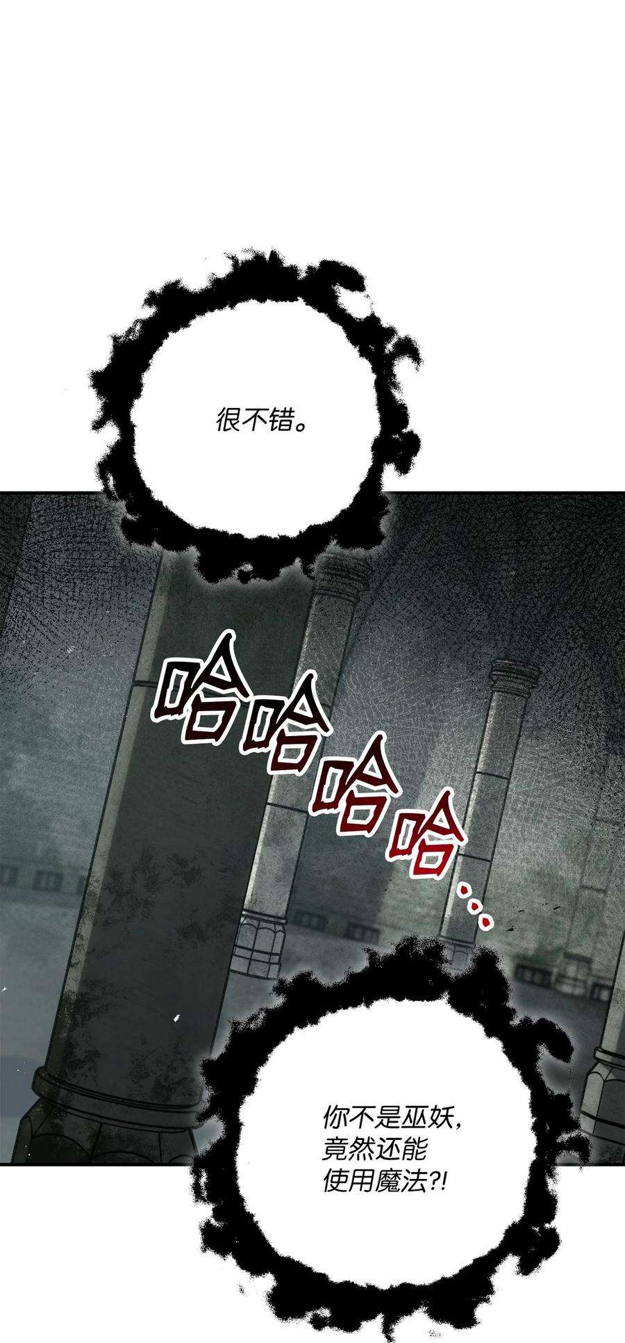 从1级开始的异世界骑士157 真实身份