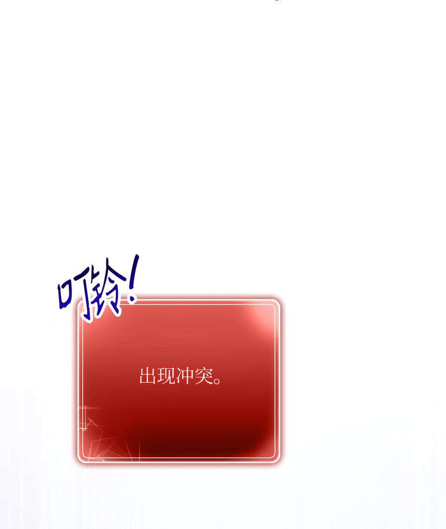 从1级开始的异世界骑士157 真实身份