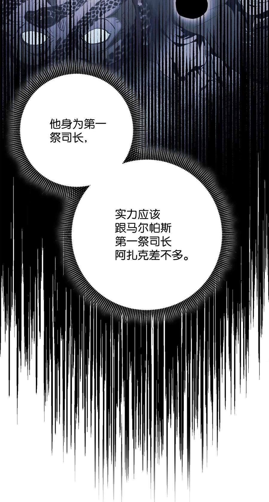从1级开始的异世界骑士158 契约