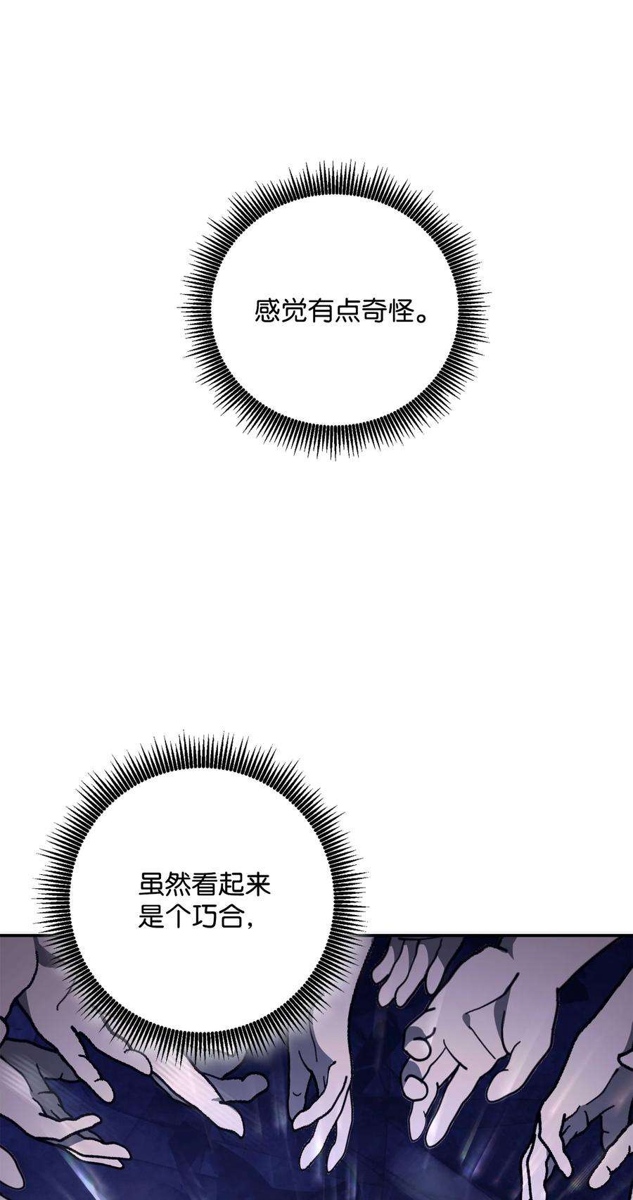 从1级开始的异世界骑士158 契约
