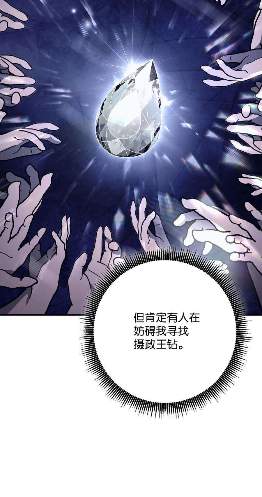 从1级开始的异世界骑士158 契约