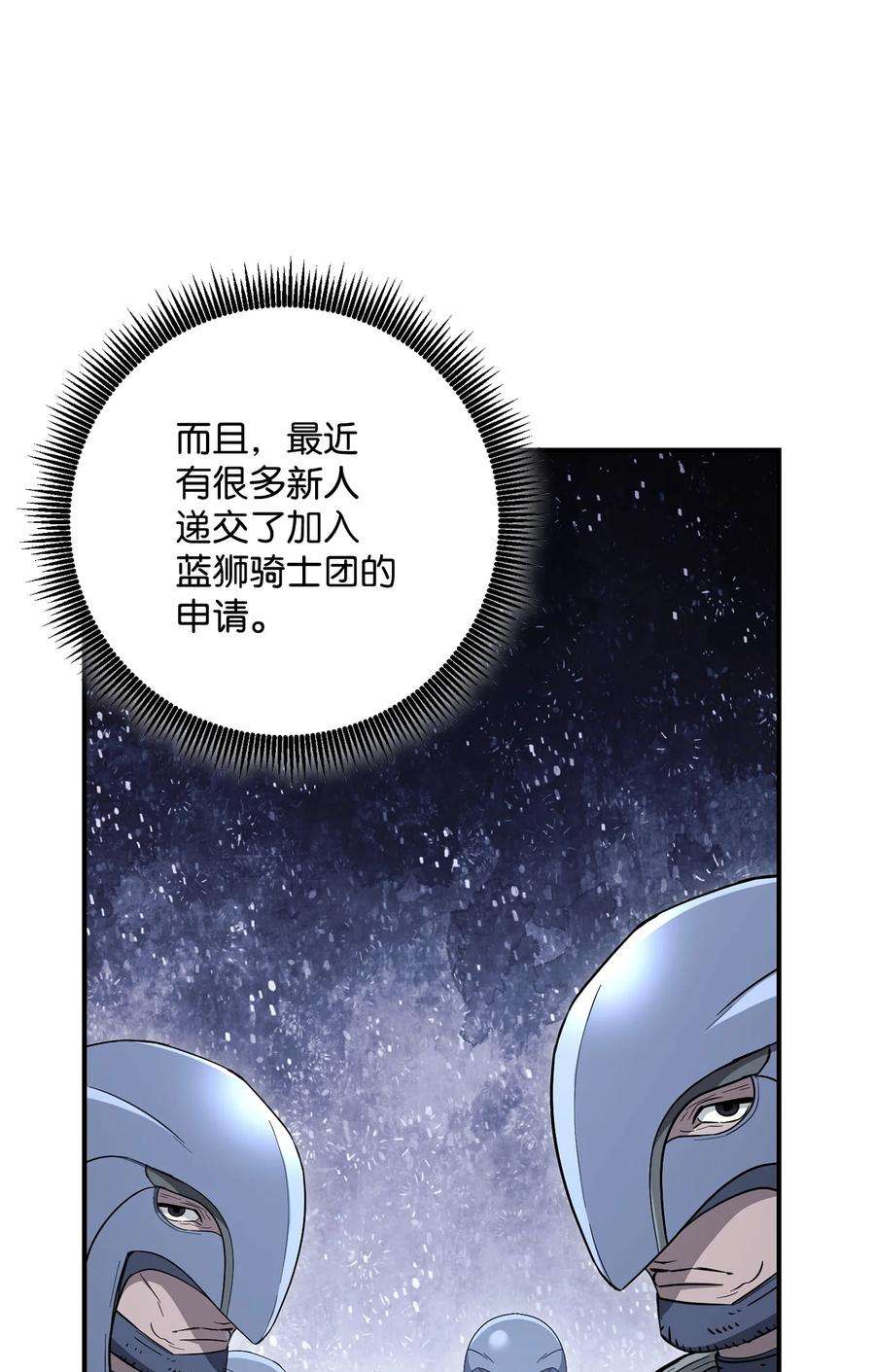 从1级开始的异世界骑士158 契约
