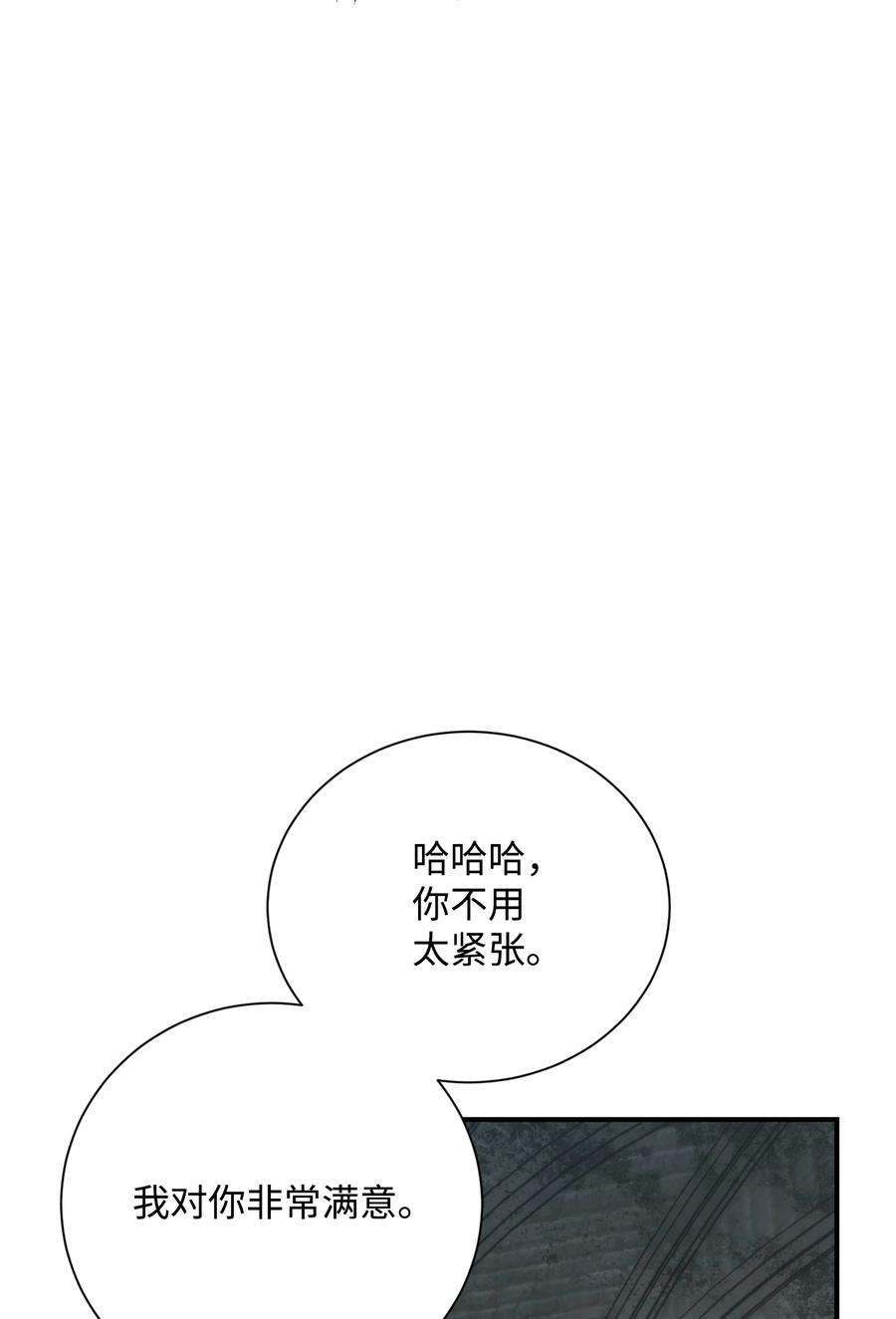 从1级开始的异世界骑士158 契约