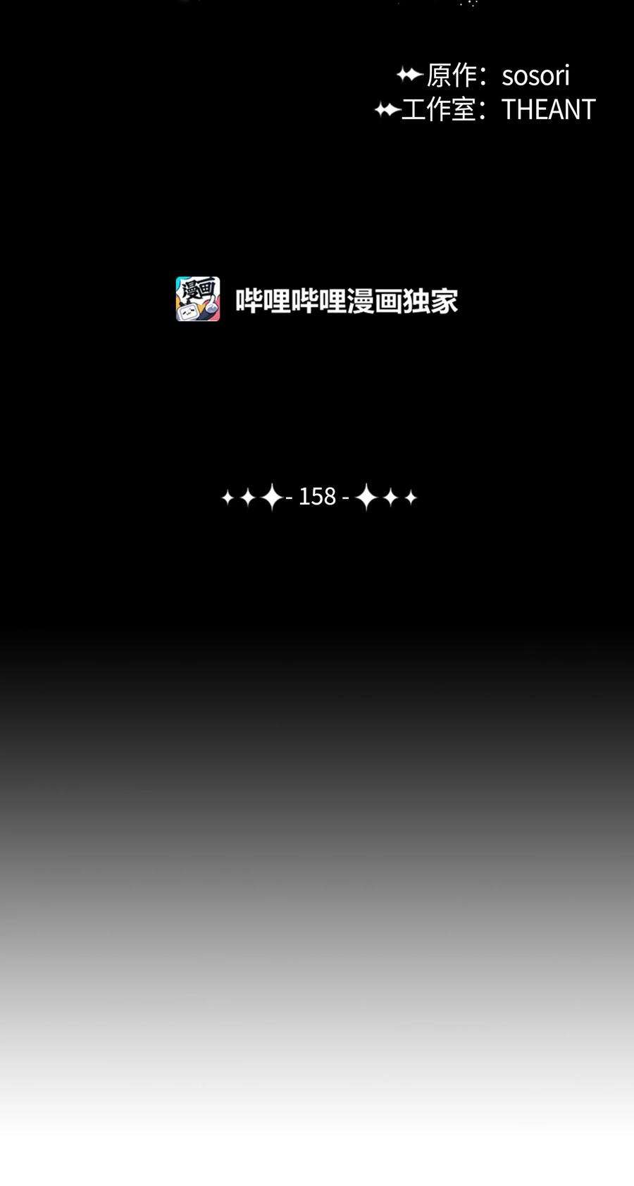 从1级开始的异世界骑士158 契约