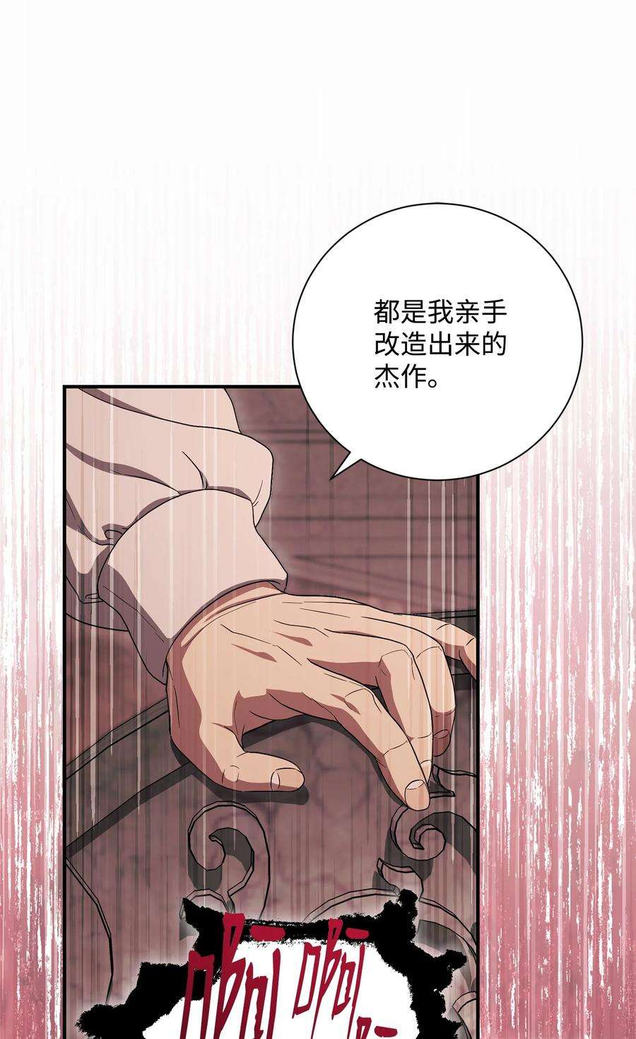 从1级开始的异世界骑士158 契约
