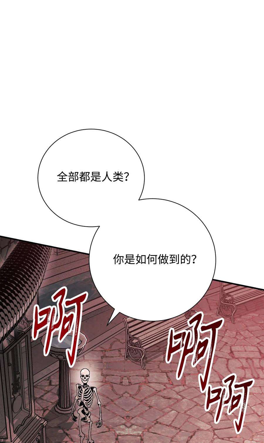 从1级开始的异世界骑士158 契约