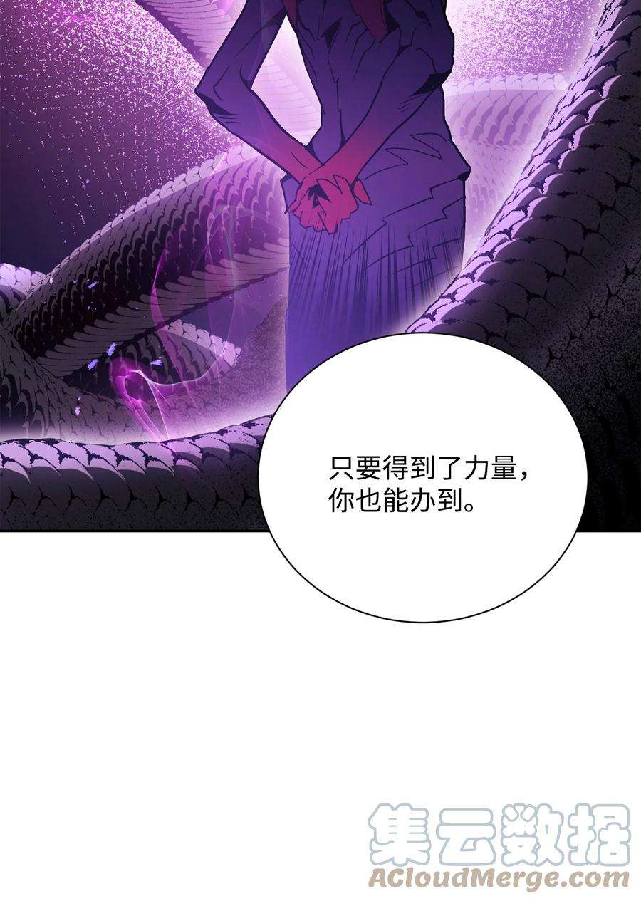 从1级开始的异世界骑士158 契约