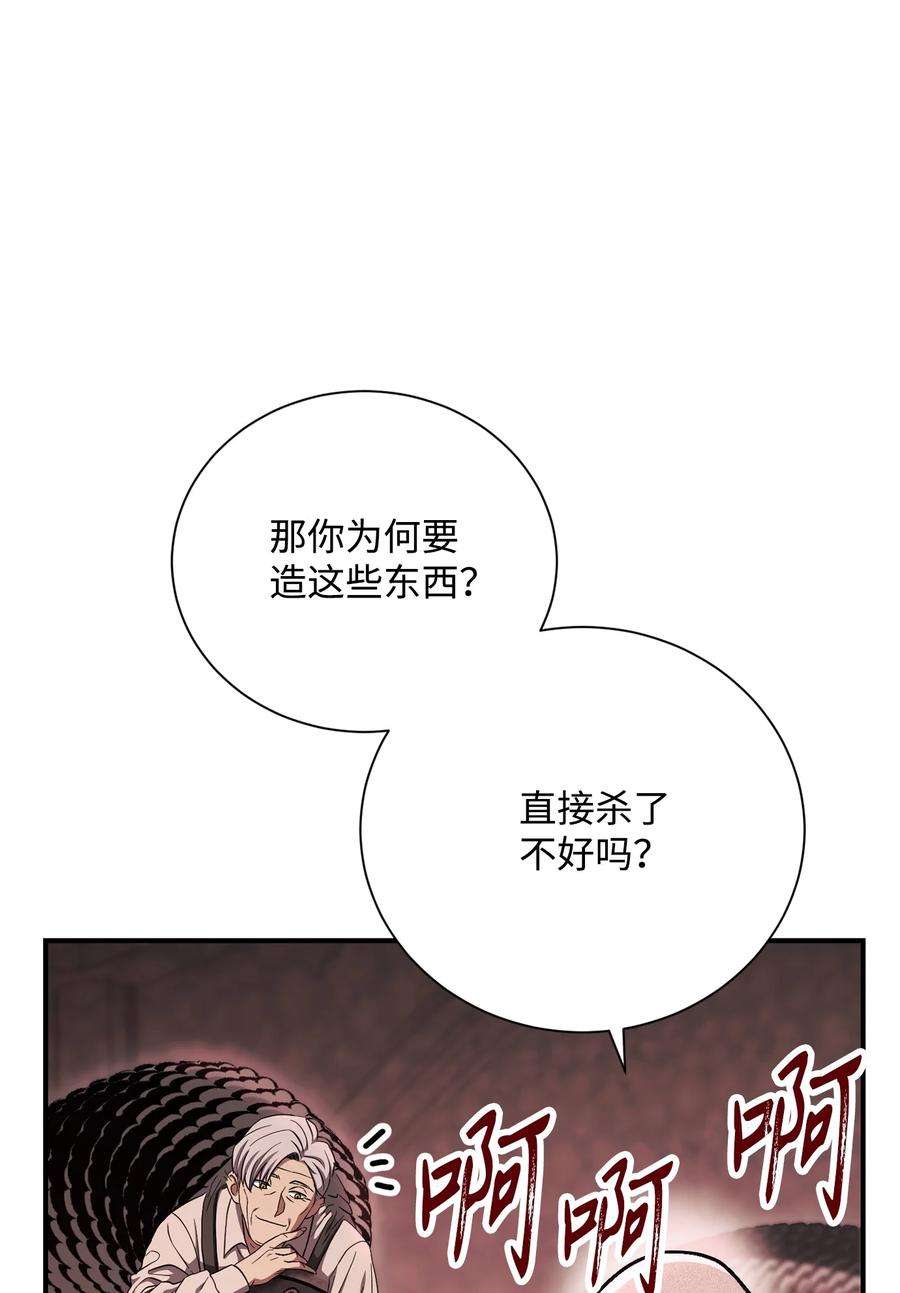 从1级开始的异世界骑士158 契约