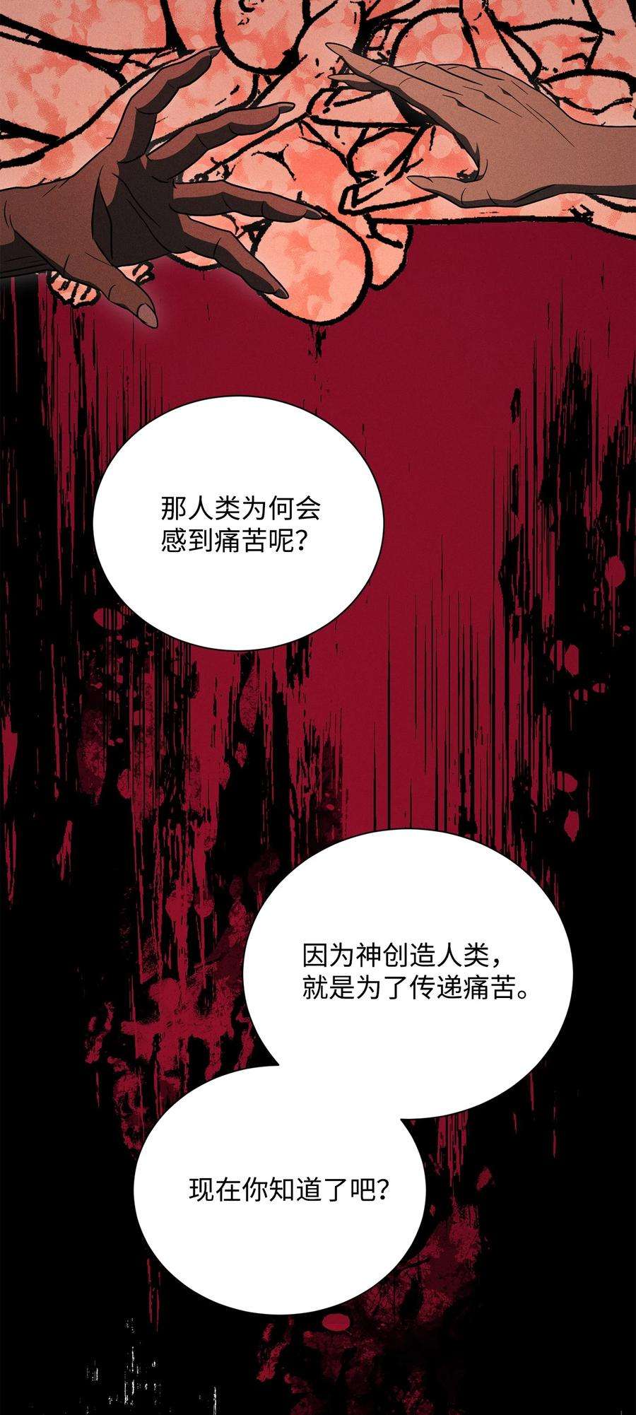 从1级开始的异世界骑士158 契约