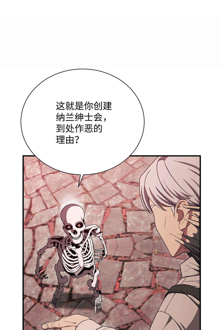 从1级开始的异世界骑士158 契约