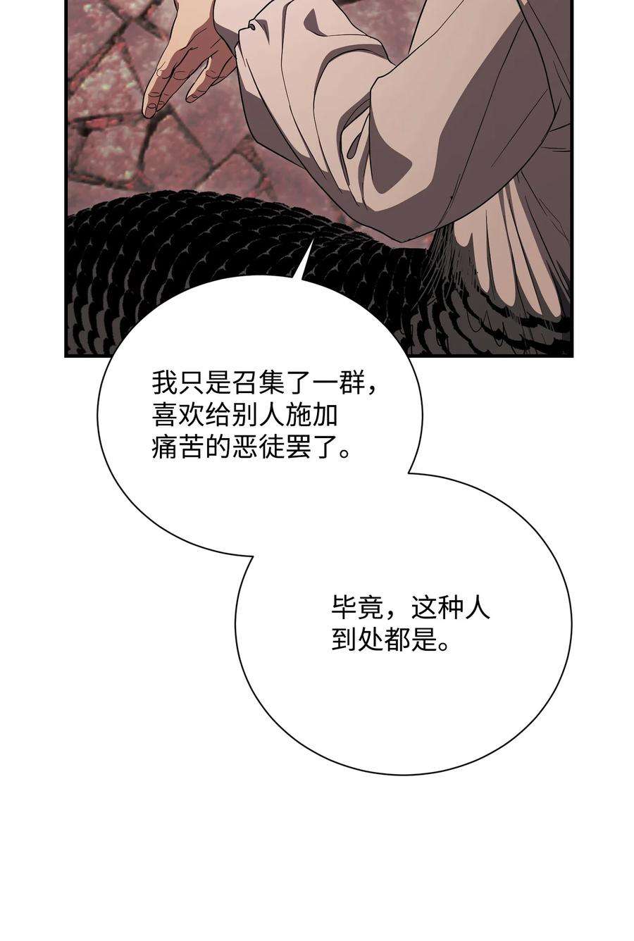 从1级开始的异世界骑士158 契约