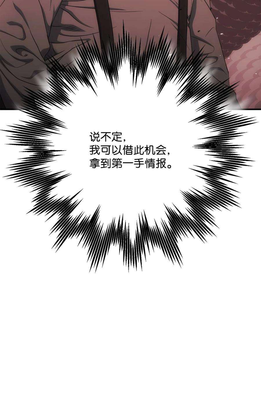 从1级开始的异世界骑士158 契约
