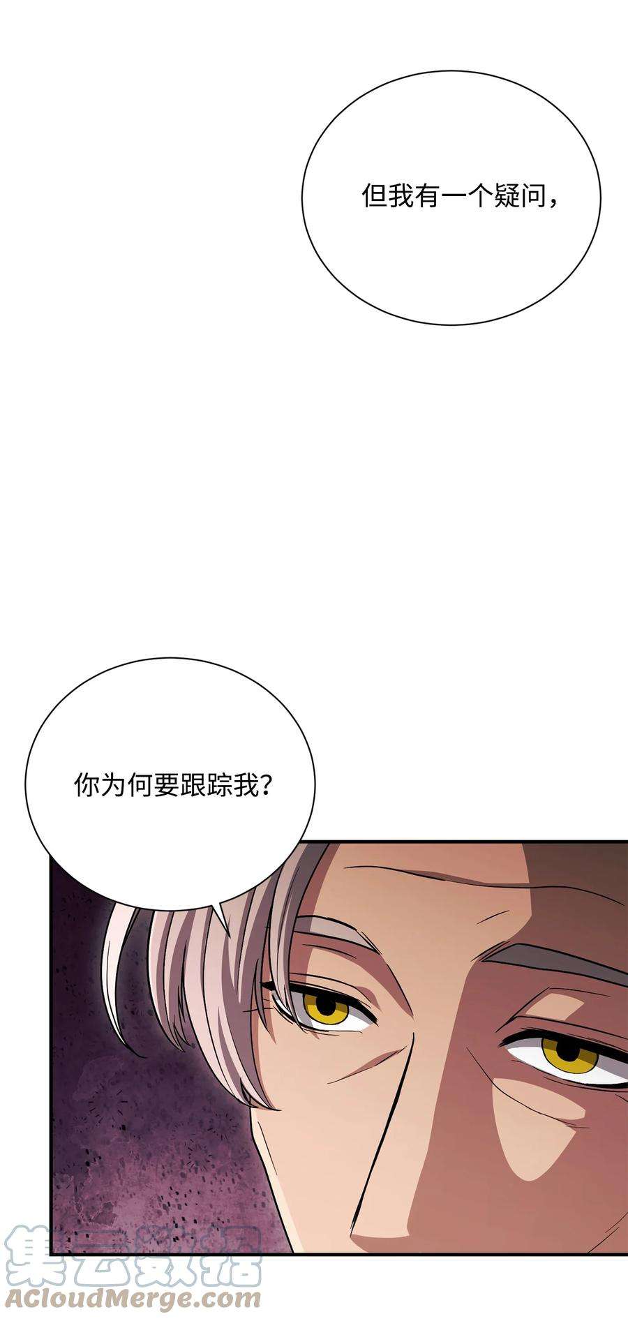 从1级开始的异世界骑士158 契约