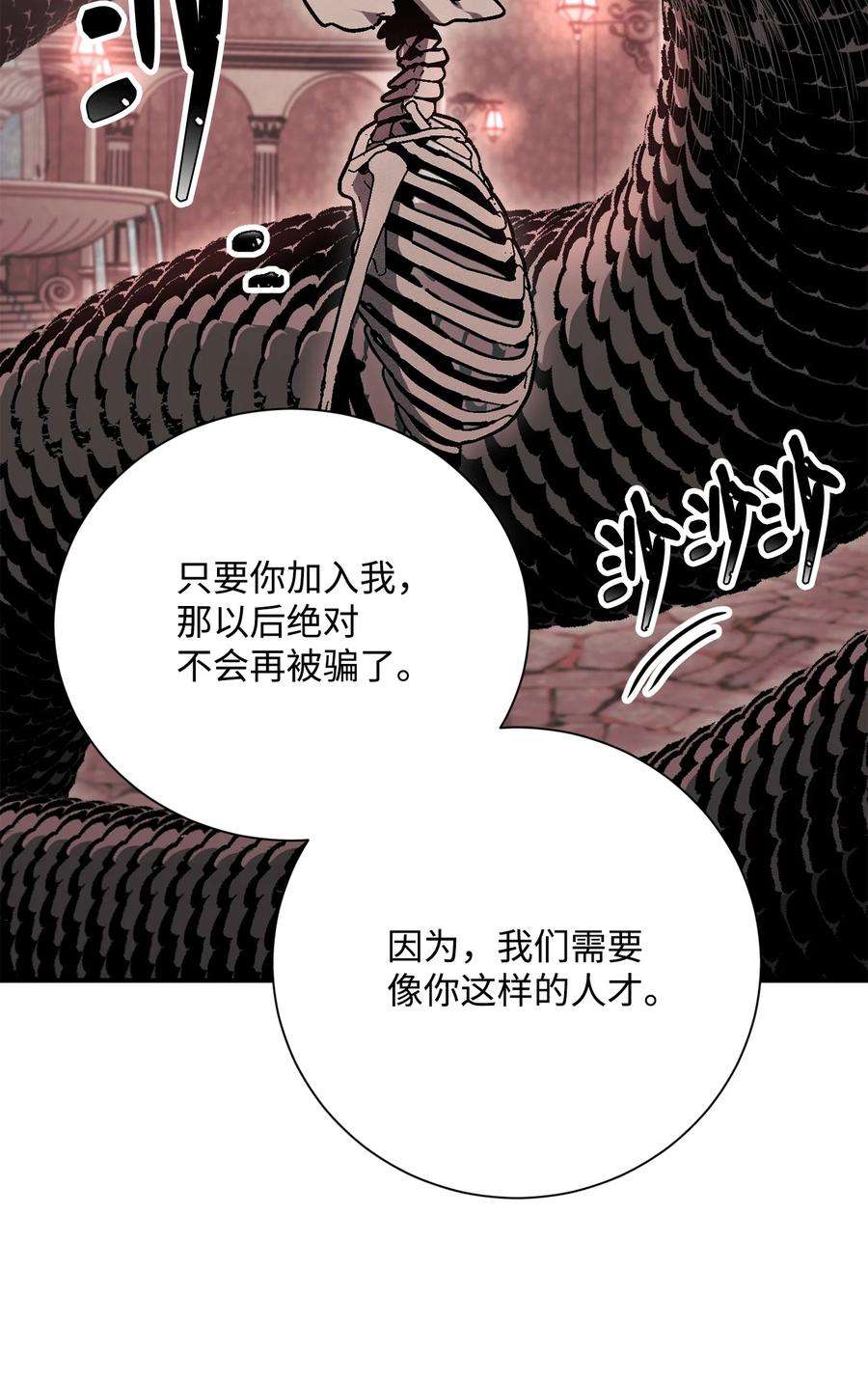 从1级开始的异世界骑士158 契约