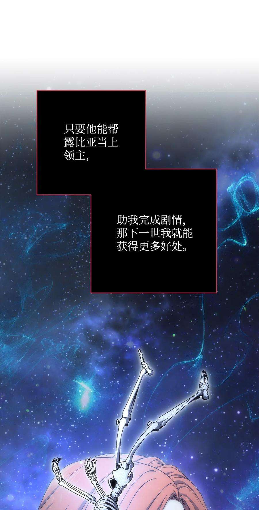从1级开始的异世界骑士158 契约