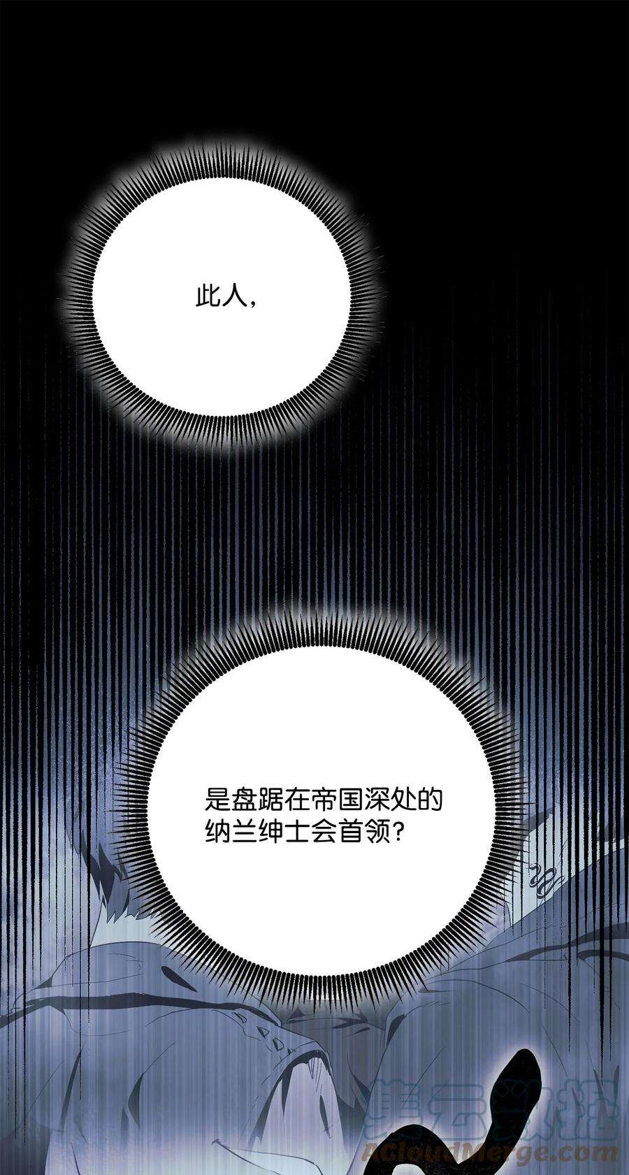 从1级开始的异世界骑士158 契约