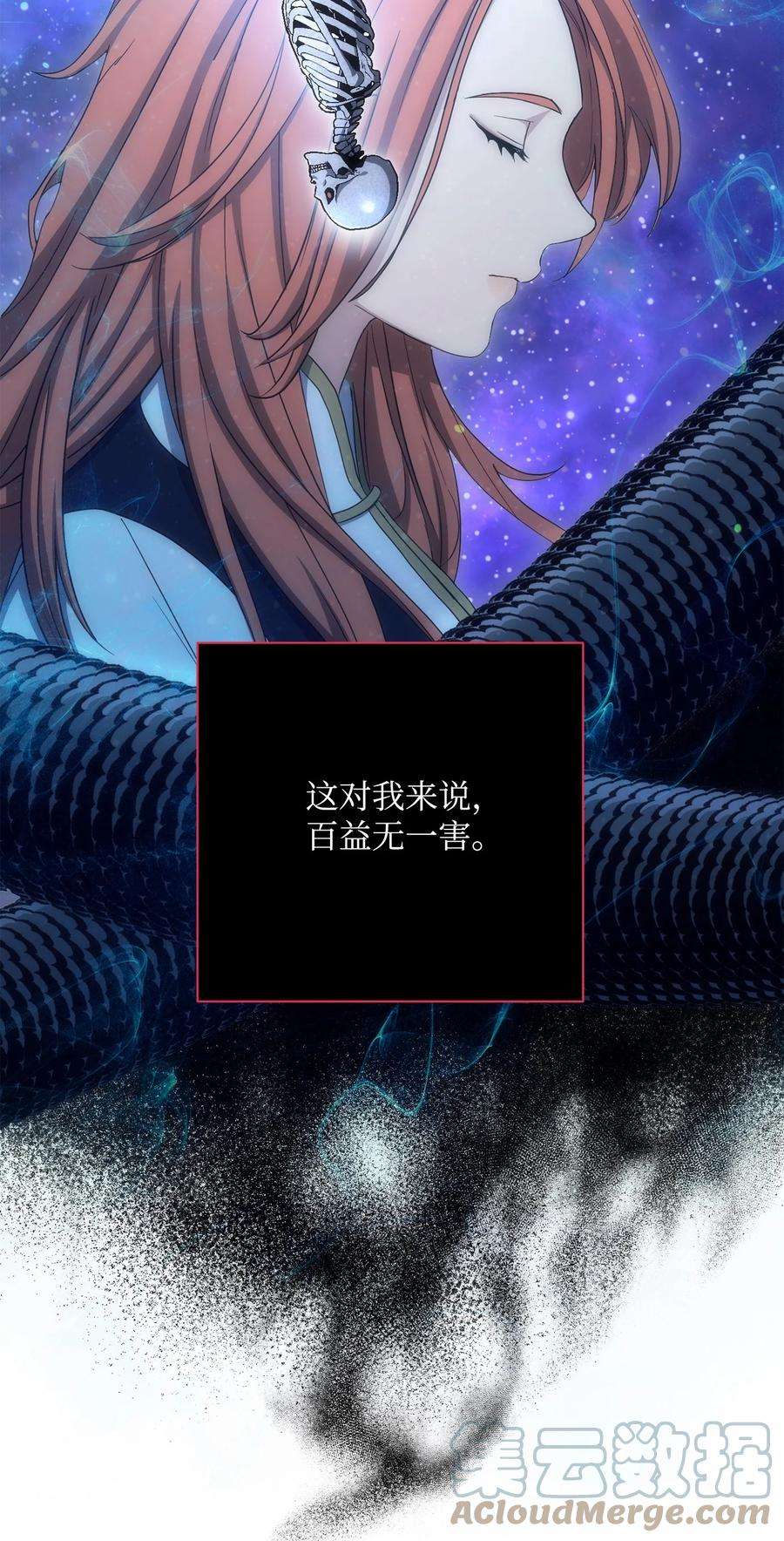 从1级开始的异世界骑士158 契约