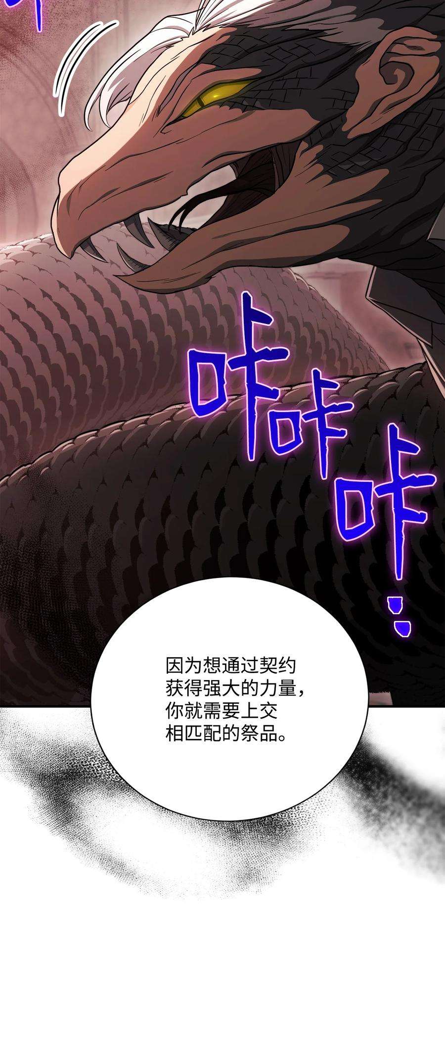 从1级开始的异世界骑士158 契约